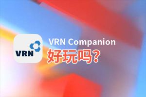 VRN Companion好玩吗？VRN Companion好不好玩评测