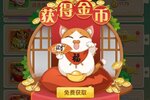 《切菜狂人》官方最新版下载人气爆棚  今日紧急加推新服