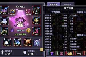 《我的勇者》新手攻略：混沌地牢、混沌暗金相关玩法攻略