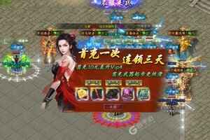 《仙侠传奇》官方最新版下载人气爆棚  今日紧急加推新服