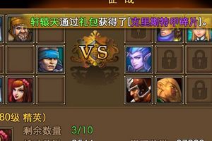 佣兵团进阶攻略