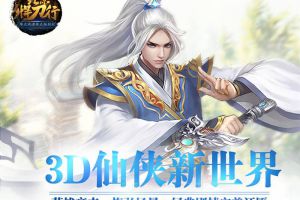 《北凉悍刀行》本周四iOS首发 万人PK新派仙侠