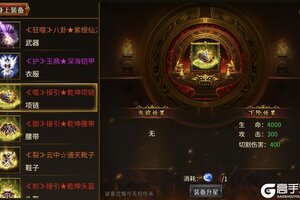 《无畏之刃》装备升星攻略