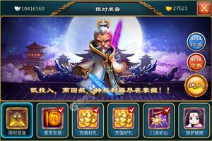 《武侠Q传》官方最新版今日隆重更新 开启新服福利共襄盛举