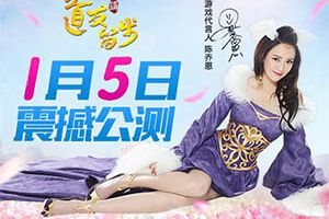 唐僧戏妲己！陈乔恩亲自演绎《道友请留步》