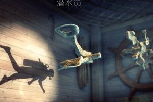 关卡4.6通关 潜水员投影攻略