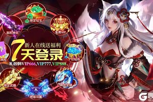 玩0.1折仙侠手游《云海寻仙记》再也不心疼花钱