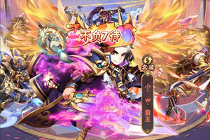 新征途开启 《少年三国志》新服来了 下载最新版开启新挑战