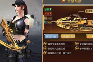 线性和攻击的融合 《生死狙击》近战武器马来剑获热赞