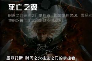 墨菲托斯英雄战斗技巧出装