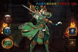 武器之王又开新服  全新版下载等你来挑战