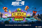 《王国保卫战4》ChinaJoy首秀今日开启，传奇塔防系列归来