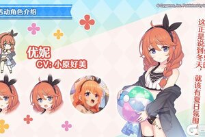 《公主连结》剧情活动「寒冬的盛夏与神圣学院的问题儿童」登场角色介绍