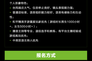 2020和平精英职业联赛PEL官方解说主持招募火热开启