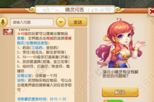 手游半自由交易限制摆摊系统介绍