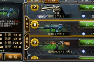 G36枪支获得攻略