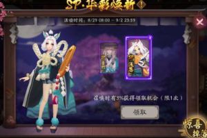阴阳师新一波SR式神SP皮肤公开：染色之后一片绿 清姬是最好看的