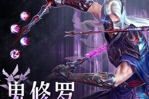 《神迹觉醒》角色攻略：刑律判官「鬼修罗」技能详解！