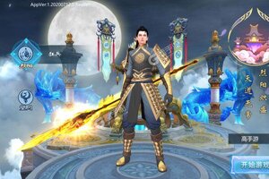 下载新版本《幻剑仙传》领礼包 今天开新服入驻享福利