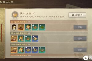 《偃武》奖励重置 福利升级！