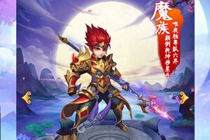 下载最新版《大圣飞升》 磨刀霍霍向新服