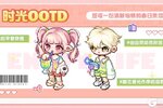 《时光镇》早春OOTD—衣兜里盛满春意