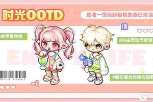 《时光镇》早春OOTD—衣兜里盛满春意