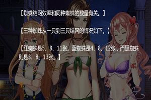 数学解谜《姬魔恋战纪》喜蜘应巧关卡怎么过？
