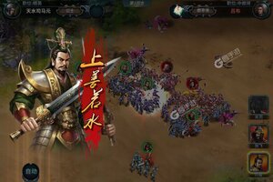 《三国英雄传奇》万人新服紧急新开 更新全新版领取极品大礼