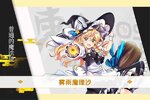 《东方归言录》最新版今日隆重更新 开启新服礼包共襄盛举