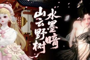 《一梦江湖》只是穿上新衣服 美得手段了得！