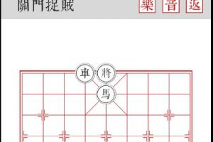 兵者卷二第一关关门捉贼通关攻略