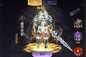 《众神风云》2021年10月27日新服开启官宣 新版本下载恭迎体验