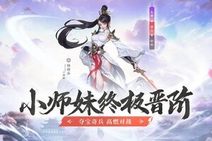 《锦绣江湖》7月24日版更：新玩法夺宝奇兵上线