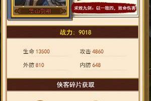 江湖周报 《独步武林》兵器谱上两个顶级大神