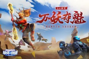 《堡垒前线手游》2020年1月2日维护公告