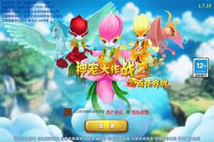 神宠大作战2下载怎么操作 最新神宠大作战2安卓安装包下载地址盘点