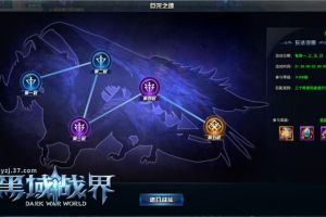 闯关杀敌 37《黑域战界》巨龙之魂PK杀BOSS