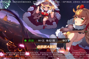 《女神危机》新服盛大开启 下载官方版女神危机迎接新征程