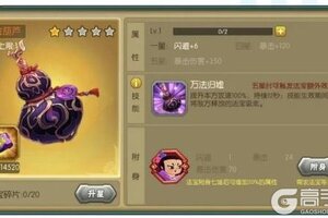《葫芦娃》法宝攻略：全新法宝「紫金葫芦」技能&器灵介绍！
