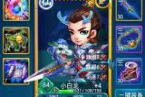 小白龙护法配合阵型攻略