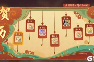 《凌云诺》马踏新程·岁启华章