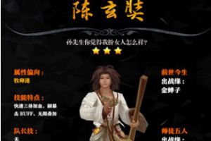 西游降魔篇3D唐僧属性技能详解