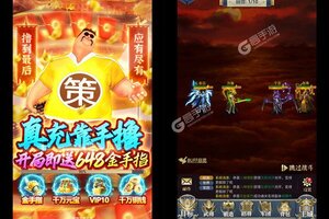 《卧龙无敌》新服2022年12月29日开启 下载全新版《卧龙无敌》专享新服大礼