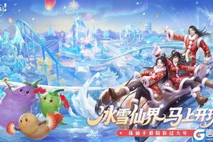 《诛仙手游》新春版本前瞻 四大重磅内容同步开启！