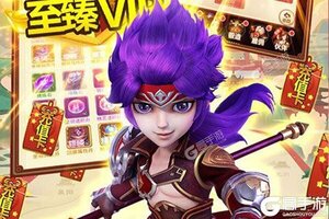 《仙魔纪》极品大礼强势来袭 官方最新版下载开启