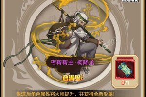 《大明侠客令》全新版下载人气爆棚  今日紧急加推新服