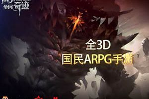 前沿剧透：《全民奇迹MU》或将启动25人史诗团队