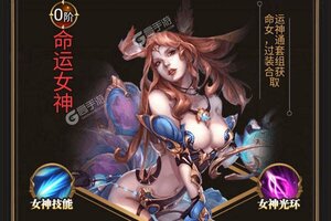 《时空神域》新服2021年06月14日开启 下载官方最新版《时空神域》专享新服福利