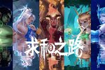 求和之路最新版下载 下载求和之路游戏官方最新地址整理